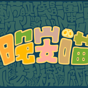 国产精品成人AV在线观看
